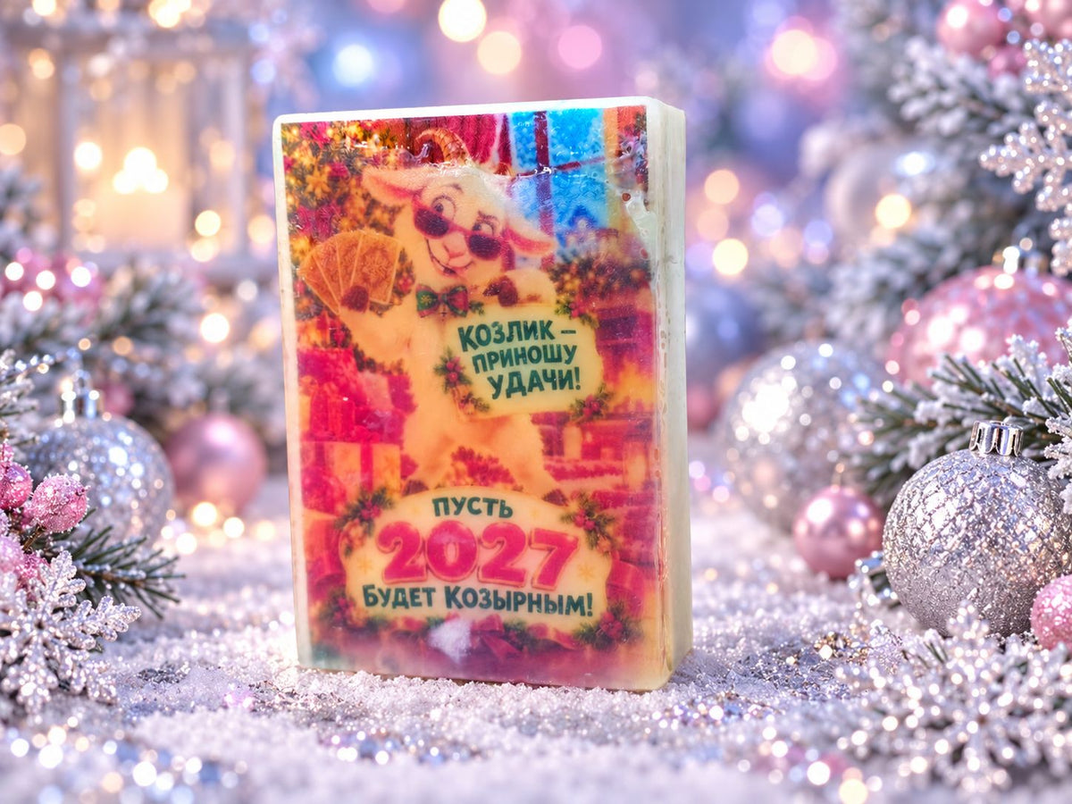 Holiday Around the World Soap